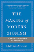 Shlomo Avineri: The Making of Modern Zionism